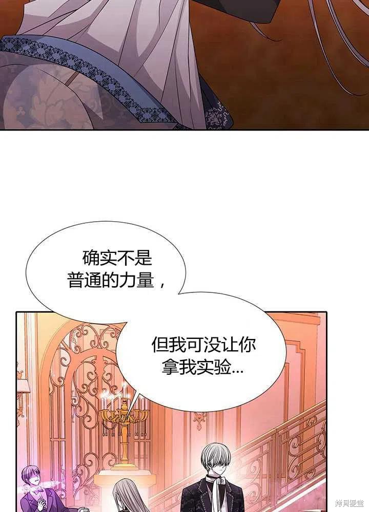 《夏洛特的五个徒弟》漫画最新章节第101话免费下拉式在线观看章节第【38】张图片