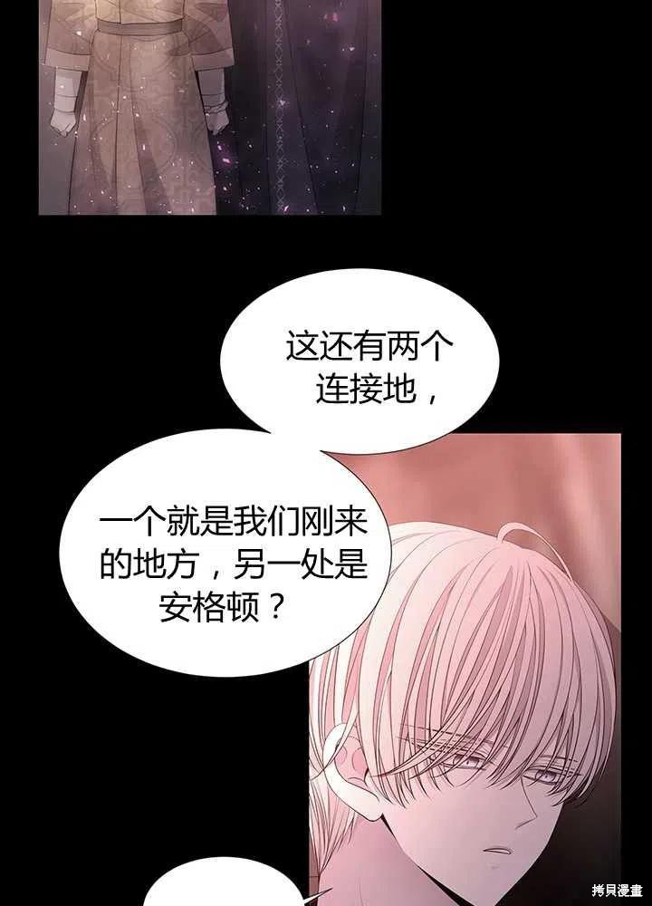 《夏洛特的五个徒弟》漫画最新章节第99话免费下拉式在线观看章节第【23】张图片