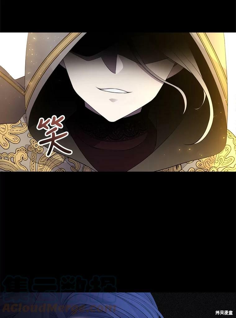 《夏洛特的五个徒弟》漫画最新章节第129话免费下拉式在线观看章节第【59】张图片