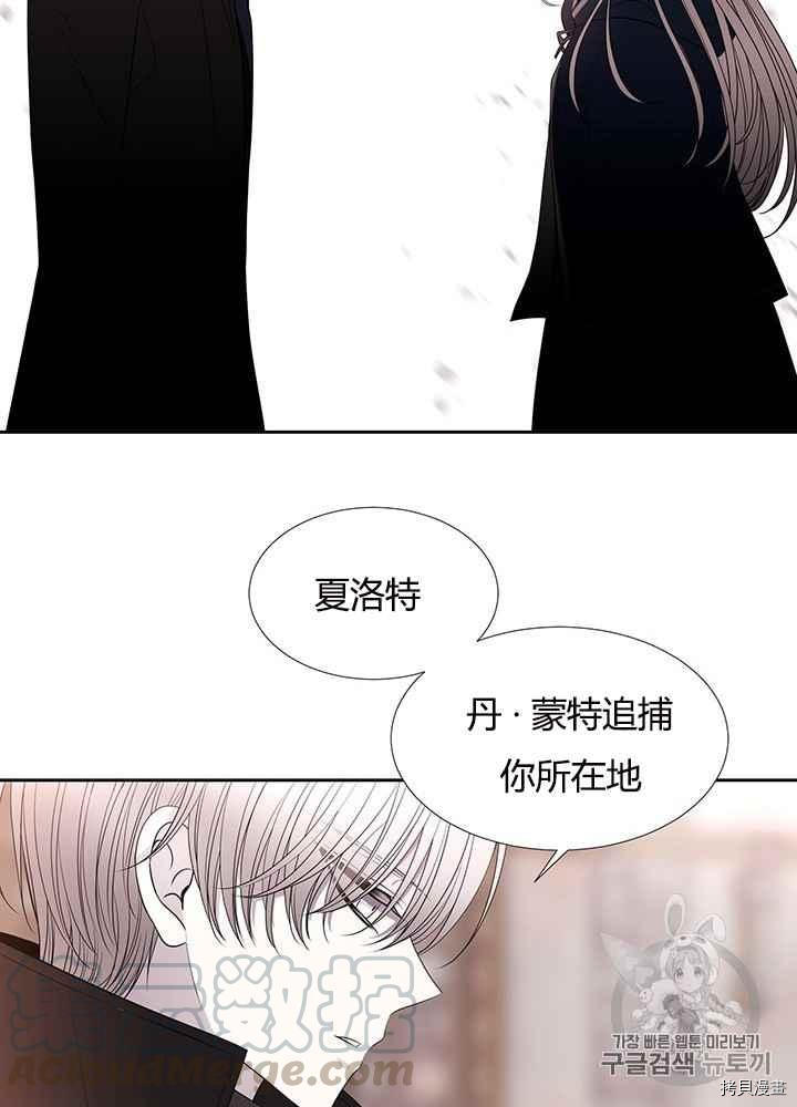 《夏洛特的五个徒弟》漫画最新章节第49话免费下拉式在线观看章节第【49】张图片