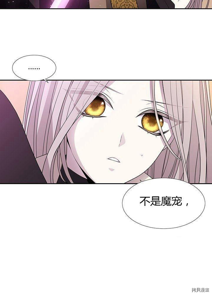 《夏洛特的五个徒弟》漫画最新章节第60话免费下拉式在线观看章节第【4】张图片