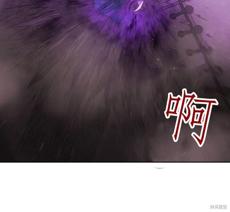 《夏洛特的五个徒弟》漫画最新章节第88话免费下拉式在线观看章节第【83】张图片