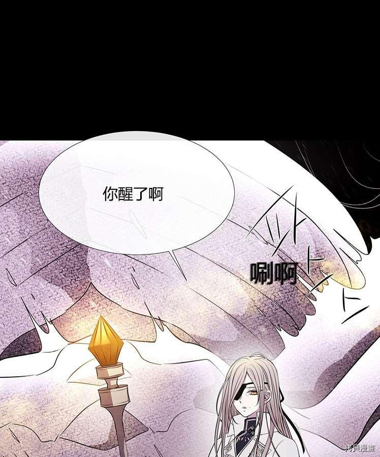 《夏洛特的五个徒弟》漫画最新章节第77话免费下拉式在线观看章节第【42】张图片