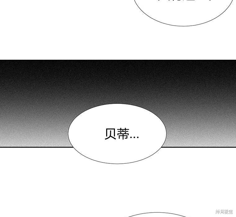 《夏洛特的五个徒弟》漫画最新章节第89话免费下拉式在线观看章节第【107】张图片