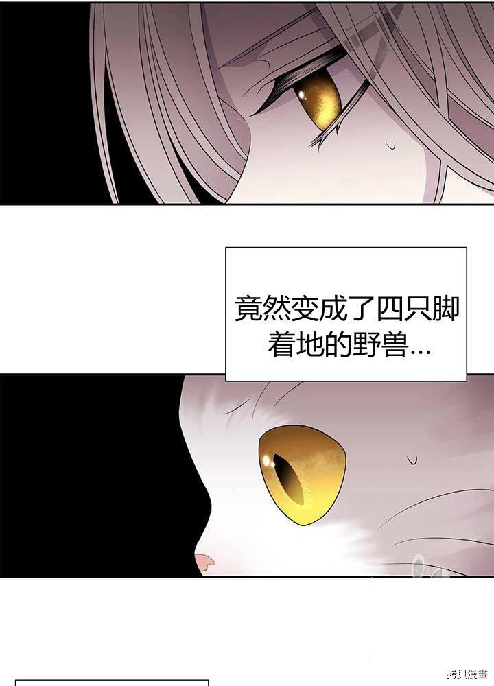 《夏洛特的五个徒弟》漫画最新章节第60话免费下拉式在线观看章节第【42】张图片