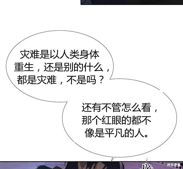 《夏洛特的五个徒弟》漫画最新章节第88话免费下拉式在线观看章节第【68】张图片