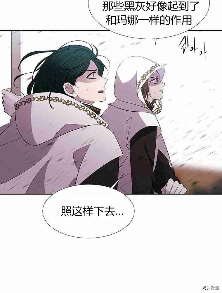 《夏洛特的五个徒弟》漫画最新章节第69话免费下拉式在线观看章节第【50】张图片