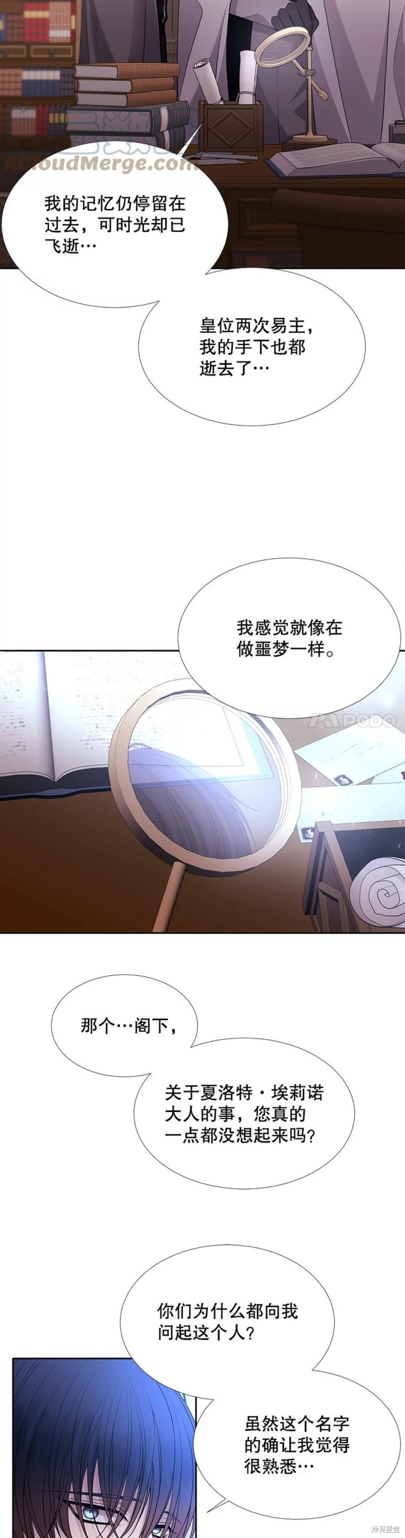 《夏洛特的五个徒弟》漫画最新章节第121话免费下拉式在线观看章节第【5】张图片