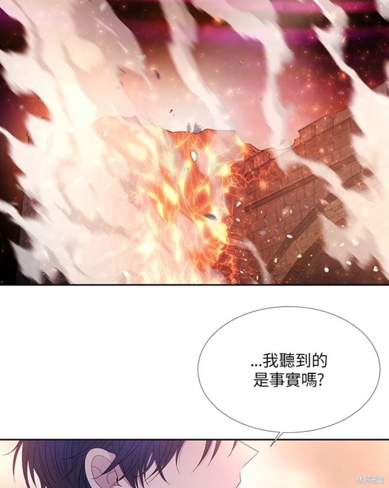 《夏洛特的五个徒弟》漫画最新章节第111话免费下拉式在线观看章节第【44】张图片