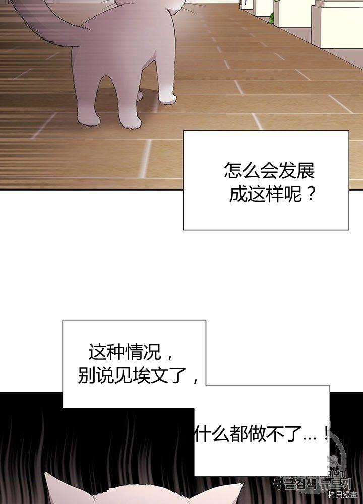 《夏洛特的五个徒弟》漫画最新章节第60话免费下拉式在线观看章节第【44】张图片