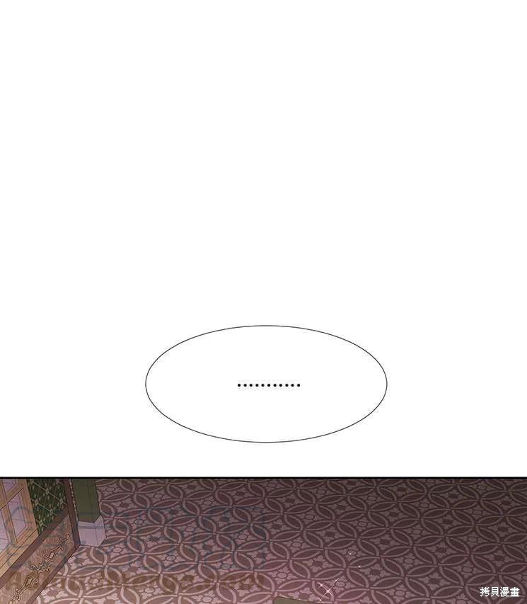 《夏洛特的五个徒弟》漫画最新章节第86话免费下拉式在线观看章节第【4】张图片