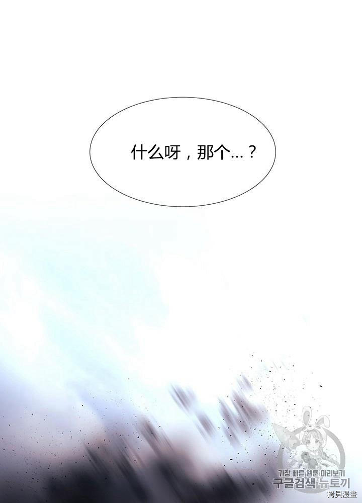 《夏洛特的五个徒弟》漫画最新章节第64话免费下拉式在线观看章节第【50】张图片