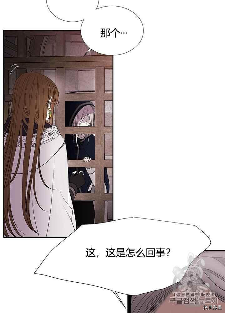 《夏洛特的五个徒弟》漫画最新章节第44话免费下拉式在线观看章节第【22】张图片