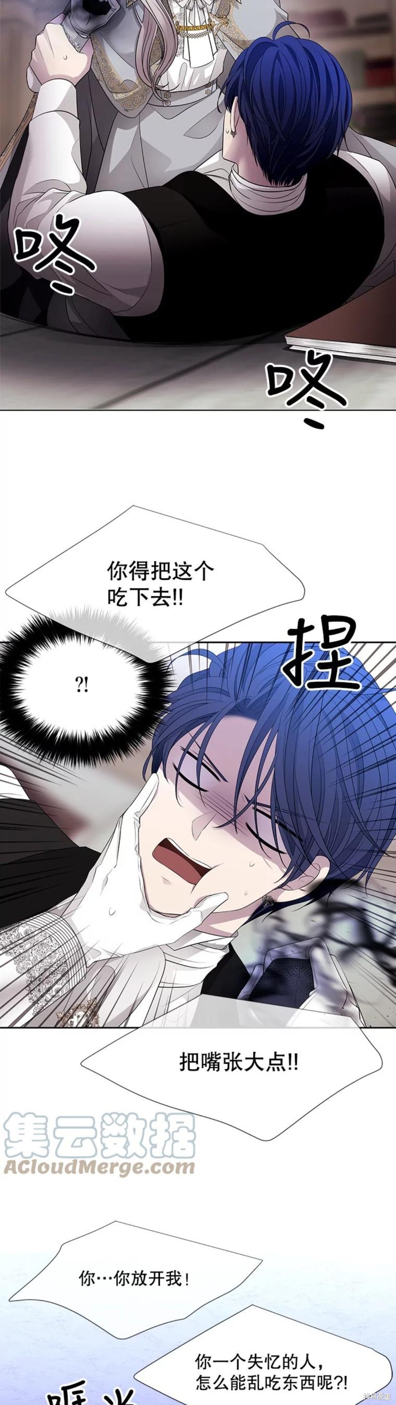 《夏洛特的五个徒弟》漫画最新章节第127话免费下拉式在线观看章节第【16】张图片