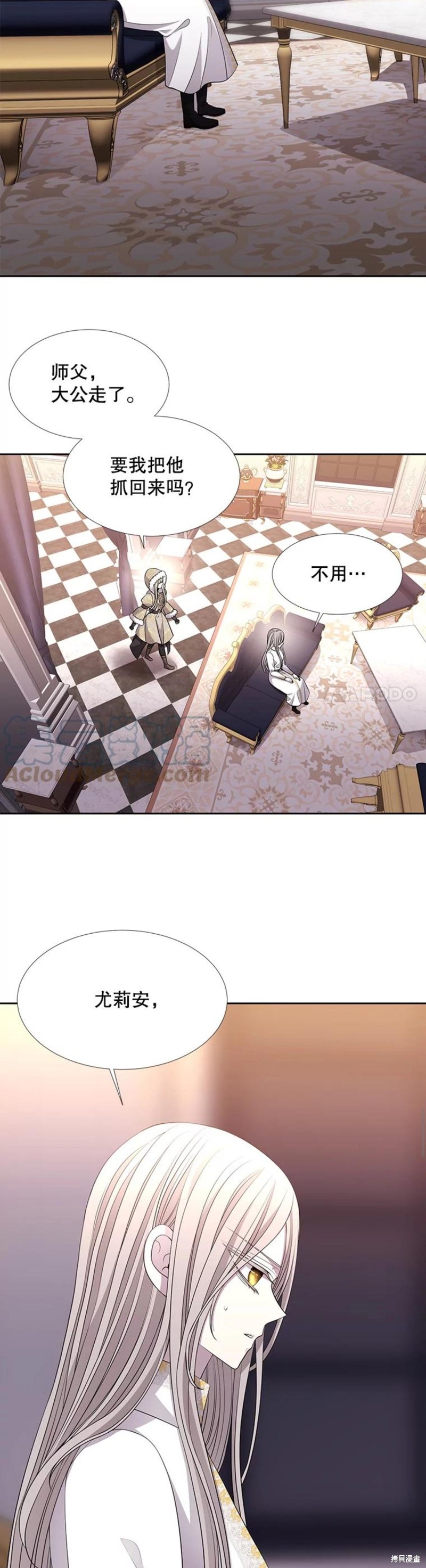 《夏洛特的五个徒弟》漫画最新章节第126话免费下拉式在线观看章节第【4】张图片