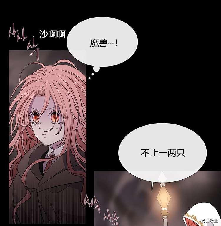 《夏洛特的五个徒弟》漫画最新章节第78话免费下拉式在线观看章节第【32】张图片