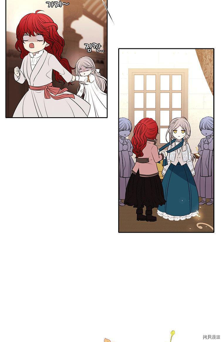 《夏洛特的五个徒弟》漫画最新章节第71话免费下拉式在线观看章节第【31】张图片
