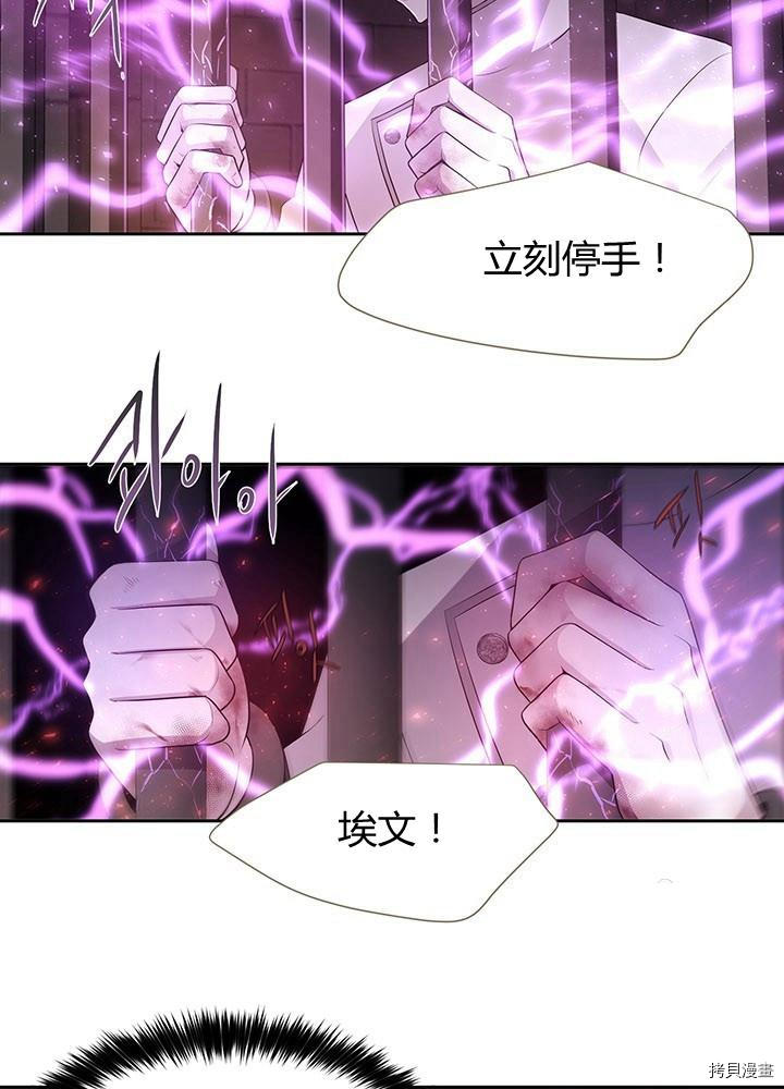 《夏洛特的五个徒弟》漫画最新章节第63话免费下拉式在线观看章节第【20】张图片