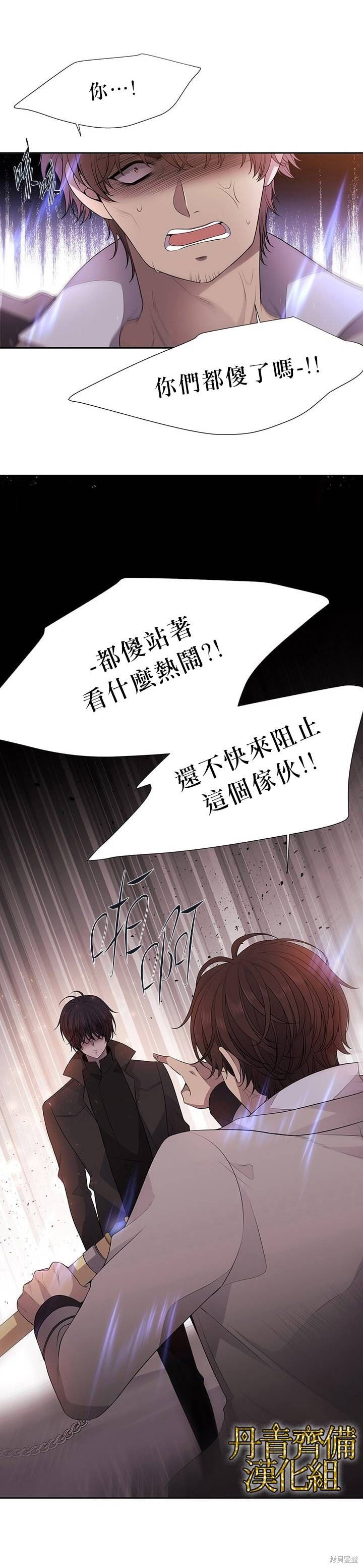 《夏洛特的五个徒弟》漫画最新章节第10话免费下拉式在线观看章节第【6】张图片