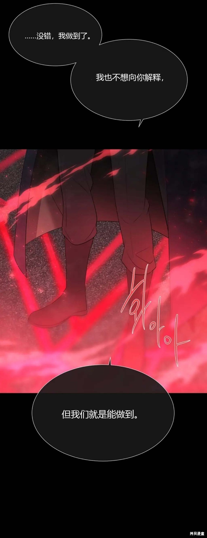 《夏洛特的五个徒弟》漫画最新章节第141话免费下拉式在线观看章节第【15】张图片