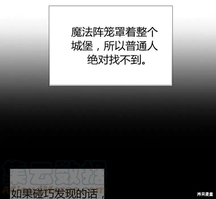 《夏洛特的五个徒弟》漫画最新章节第87话免费下拉式在线观看章节第【28】张图片