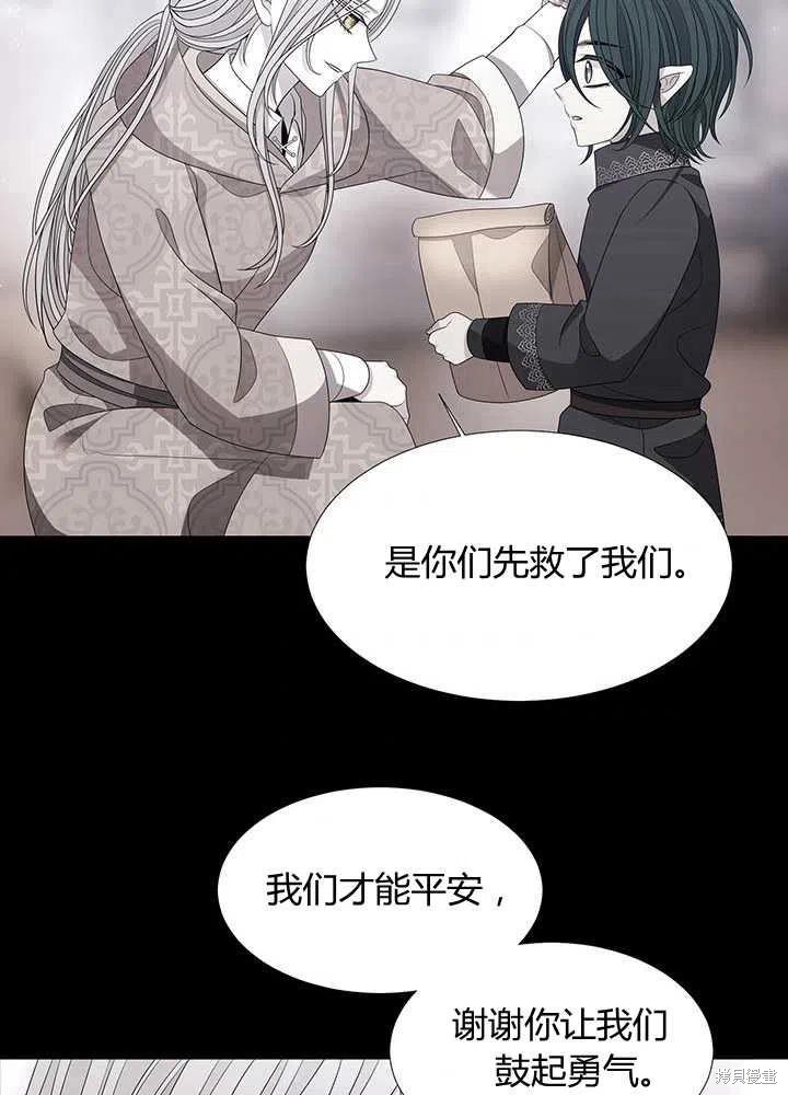 《夏洛特的五个徒弟》漫画最新章节第97话免费下拉式在线观看章节第【52】张图片