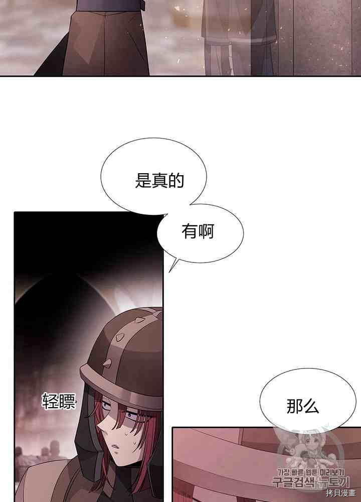 《夏洛特的五个徒弟》漫画最新章节第42话免费下拉式在线观看章节第【24】张图片