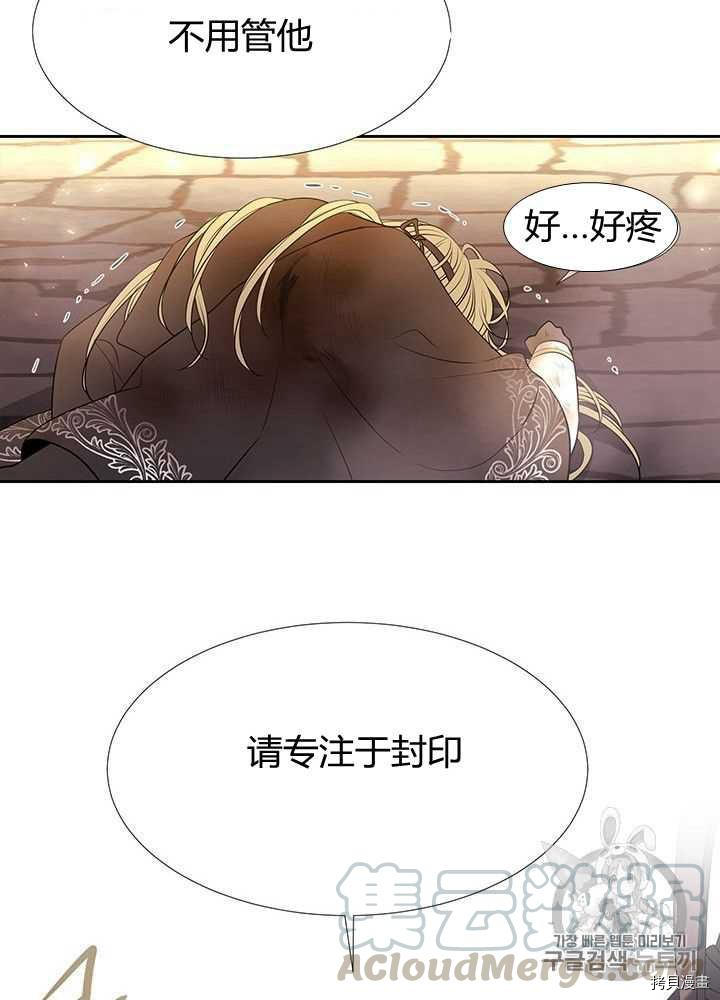 《夏洛特的五个徒弟》漫画最新章节第54话免费下拉式在线观看章节第【53】张图片