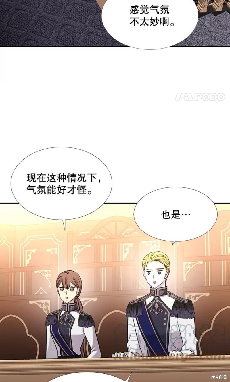 《夏洛特的五个徒弟》漫画最新章节第125话免费下拉式在线观看章节第【28】张图片