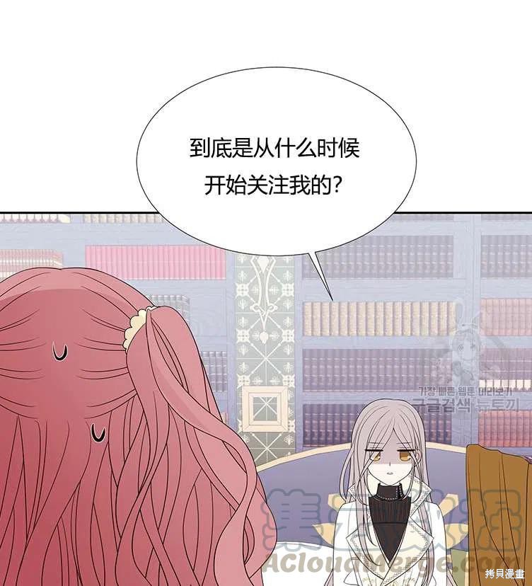 《夏洛特的五个徒弟》漫画最新章节第85话免费下拉式在线观看章节第【40】张图片