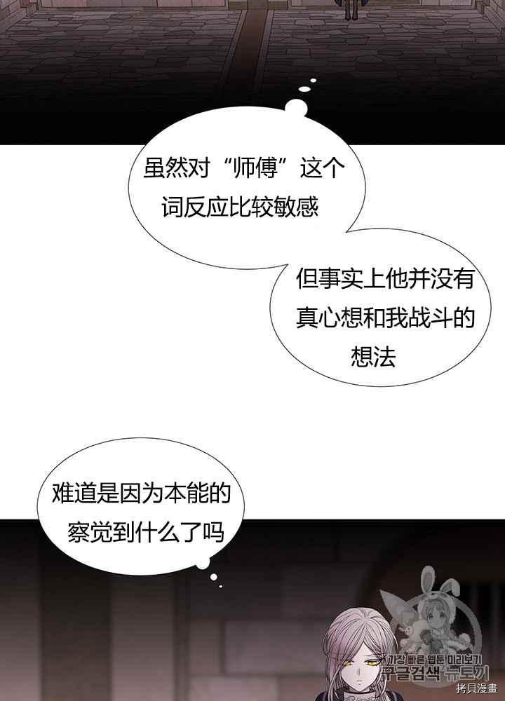 《夏洛特的五个徒弟》漫画最新章节第41话免费下拉式在线观看章节第【7】张图片