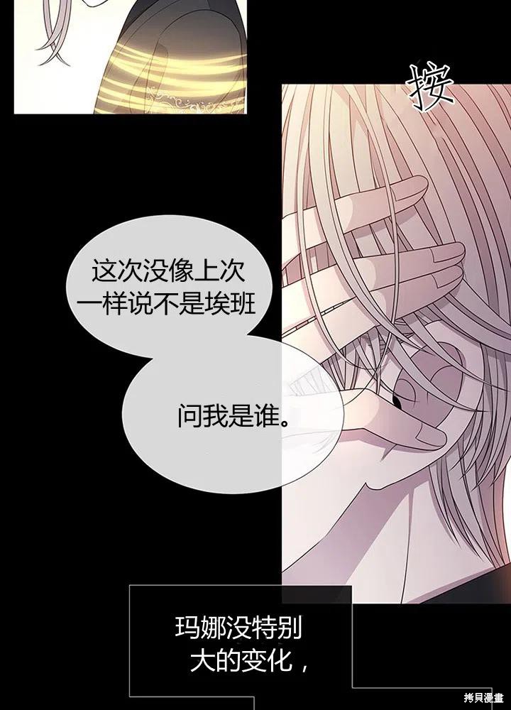 《夏洛特的五个徒弟》漫画最新章节第94话免费下拉式在线观看章节第【24】张图片