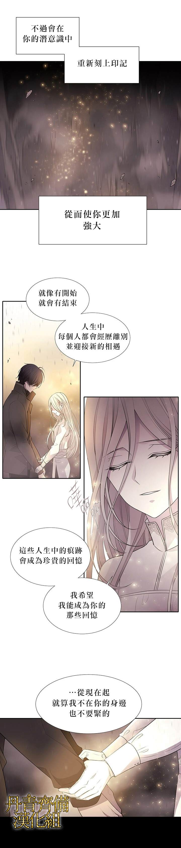 《夏洛特的五个徒弟》漫画最新章节第12话免费下拉式在线观看章节第【12】张图片