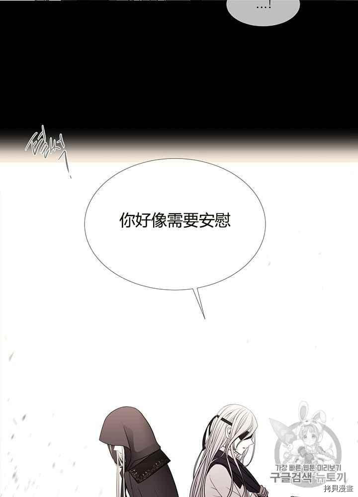 《夏洛特的五个徒弟》漫画最新章节第48话免费下拉式在线观看章节第【11】张图片