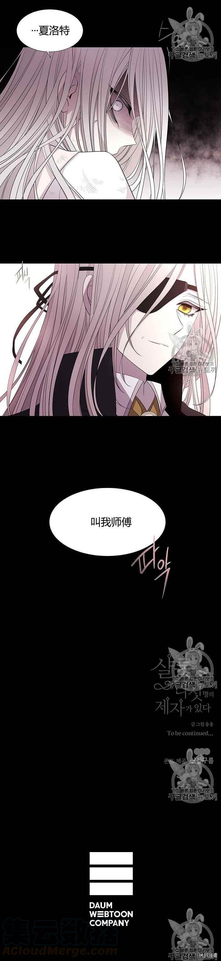 《夏洛特的五个徒弟》漫画最新章节第52话免费下拉式在线观看章节第【61】张图片