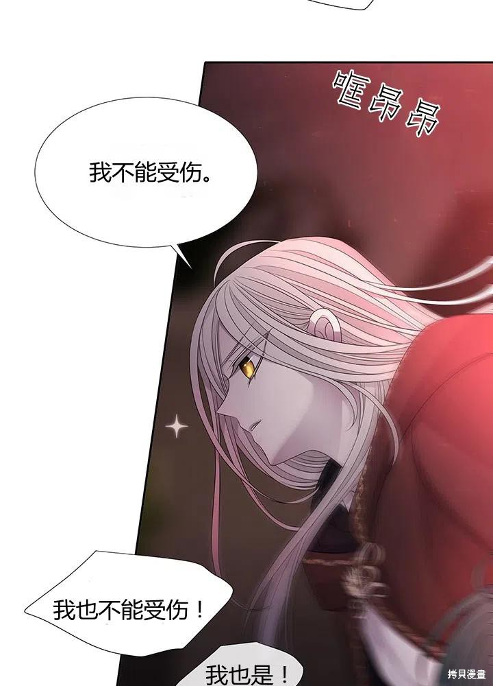 《夏洛特的五个徒弟》漫画最新章节第93话免费下拉式在线观看章节第【51】张图片