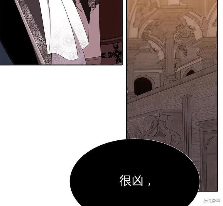 《夏洛特的五个徒弟》漫画最新章节第88话免费下拉式在线观看章节第【5】张图片
