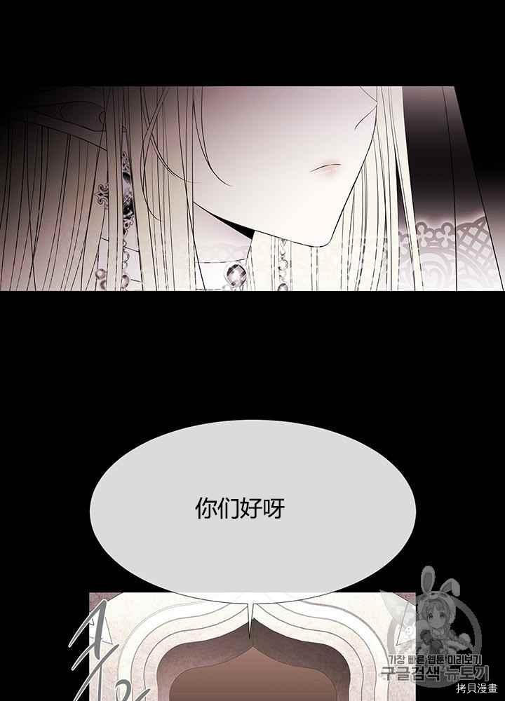 《夏洛特的五个徒弟》漫画最新章节第46话免费下拉式在线观看章节第【23】张图片