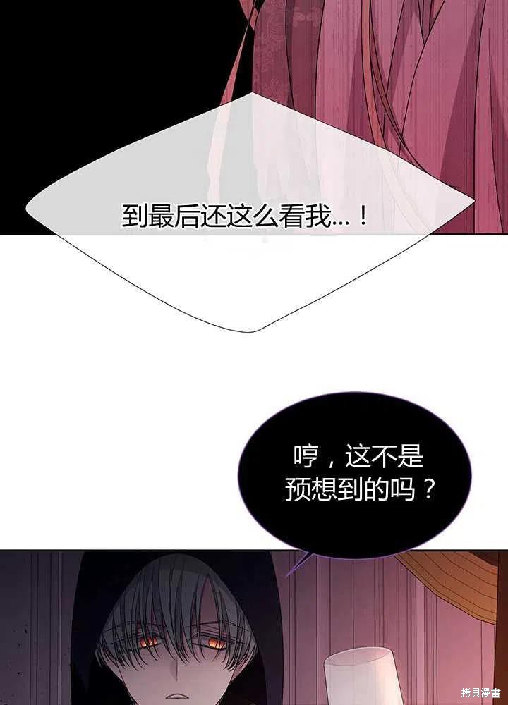 《夏洛特的五个徒弟》漫画最新章节第101话免费下拉式在线观看章节第【5】张图片