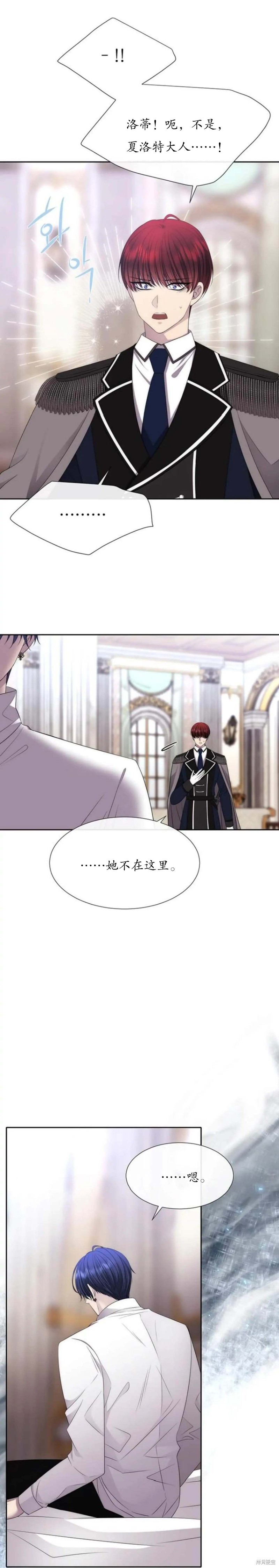 《夏洛特的五个徒弟》漫画最新章节第154话免费下拉式在线观看章节第【20】张图片