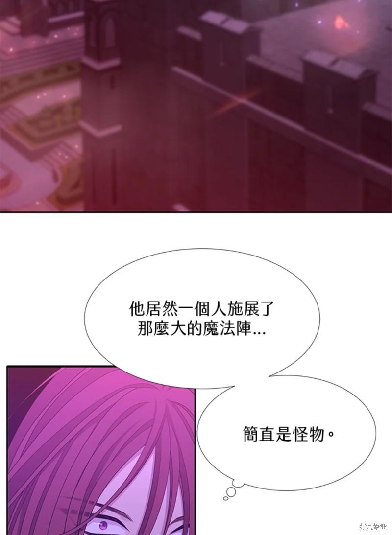 《夏洛特的五个徒弟》漫画最新章节第106话免费下拉式在线观看章节第【7】张图片