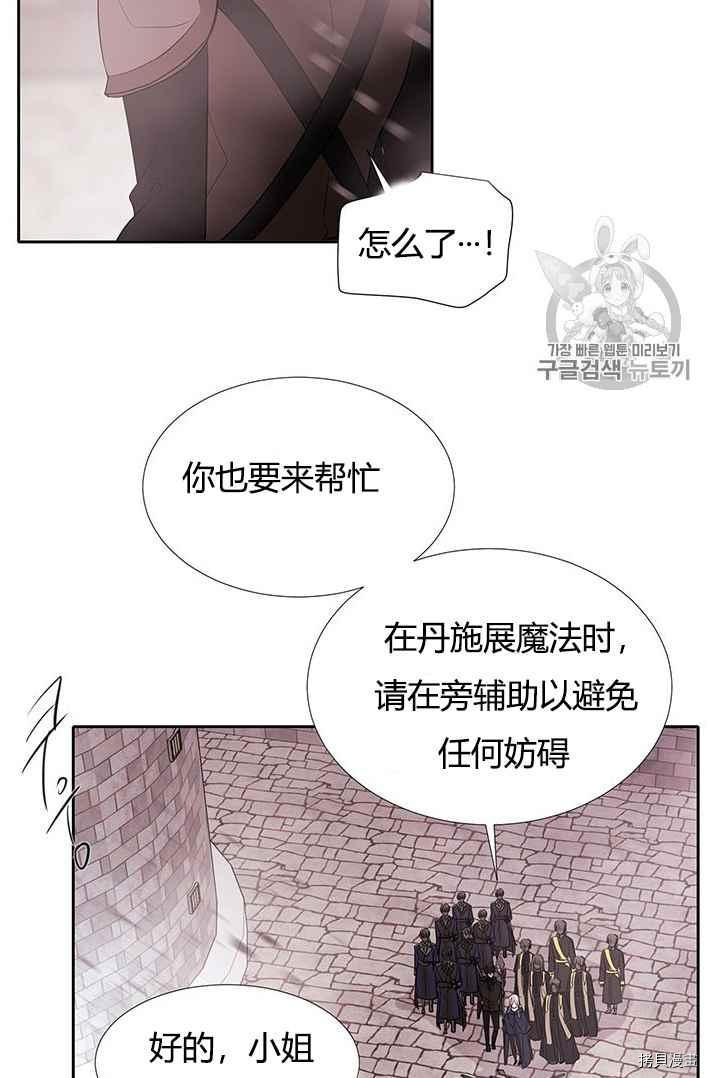 《夏洛特的五个徒弟》漫画最新章节第52话免费下拉式在线观看章节第【32】张图片