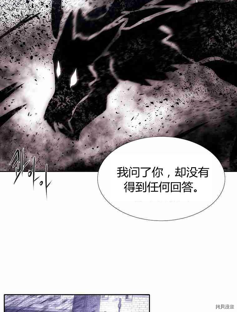 《夏洛特的五个徒弟》漫画最新章节第69话免费下拉式在线观看章节第【58】张图片