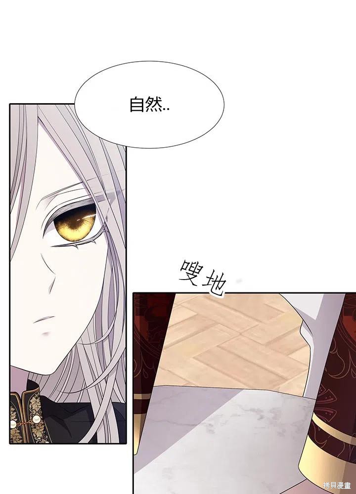 《夏洛特的五个徒弟》漫画最新章节第91话免费下拉式在线观看章节第【23】张图片