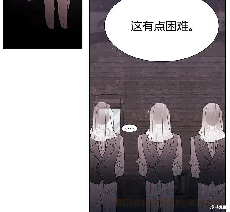 《夏洛特的五个徒弟》漫画最新章节第87话免费下拉式在线观看章节第【4】张图片