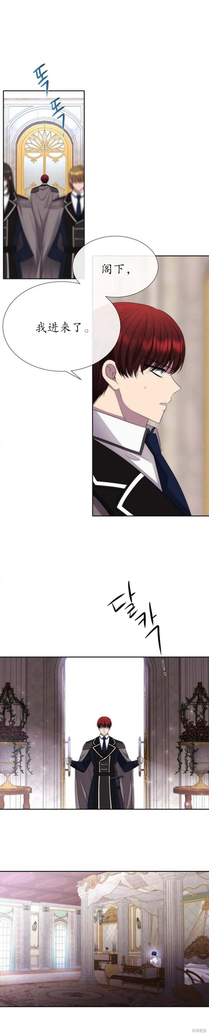 《夏洛特的五个徒弟》漫画最新章节第154话免费下拉式在线观看章节第【18】张图片