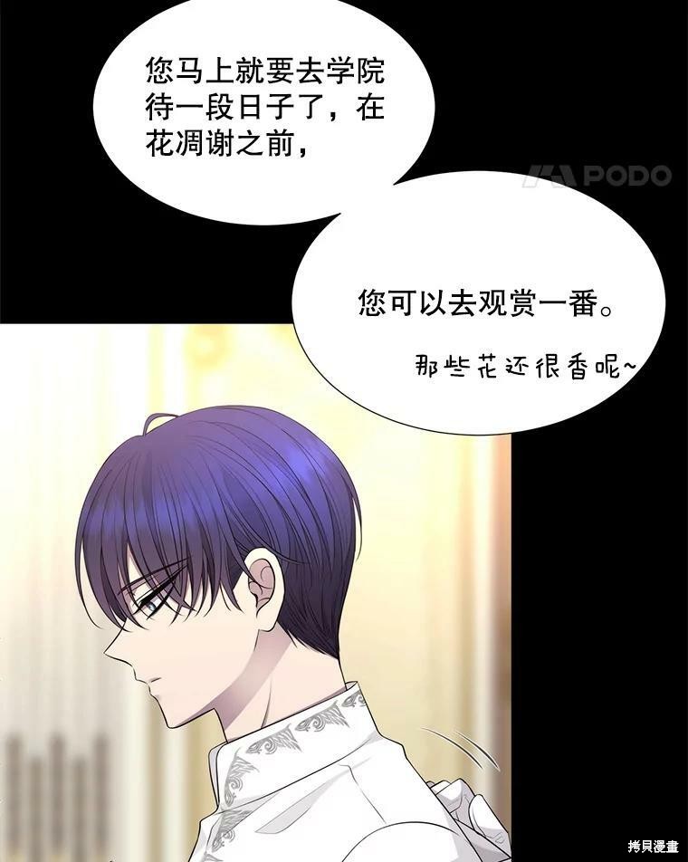 《夏洛特的五个徒弟》漫画最新章节第129话免费下拉式在线观看章节第【11】张图片