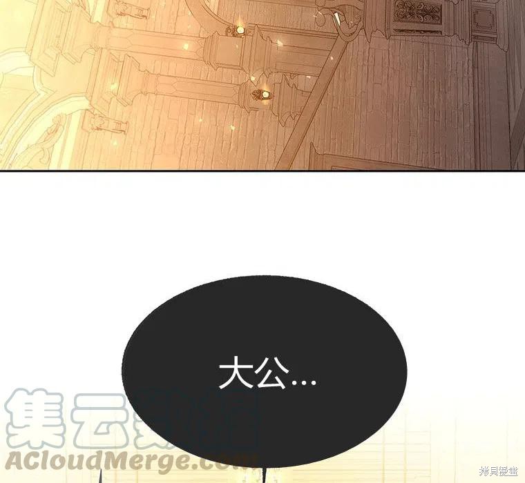 《夏洛特的五个徒弟》漫画最新章节第87话免费下拉式在线观看章节第【52】张图片
