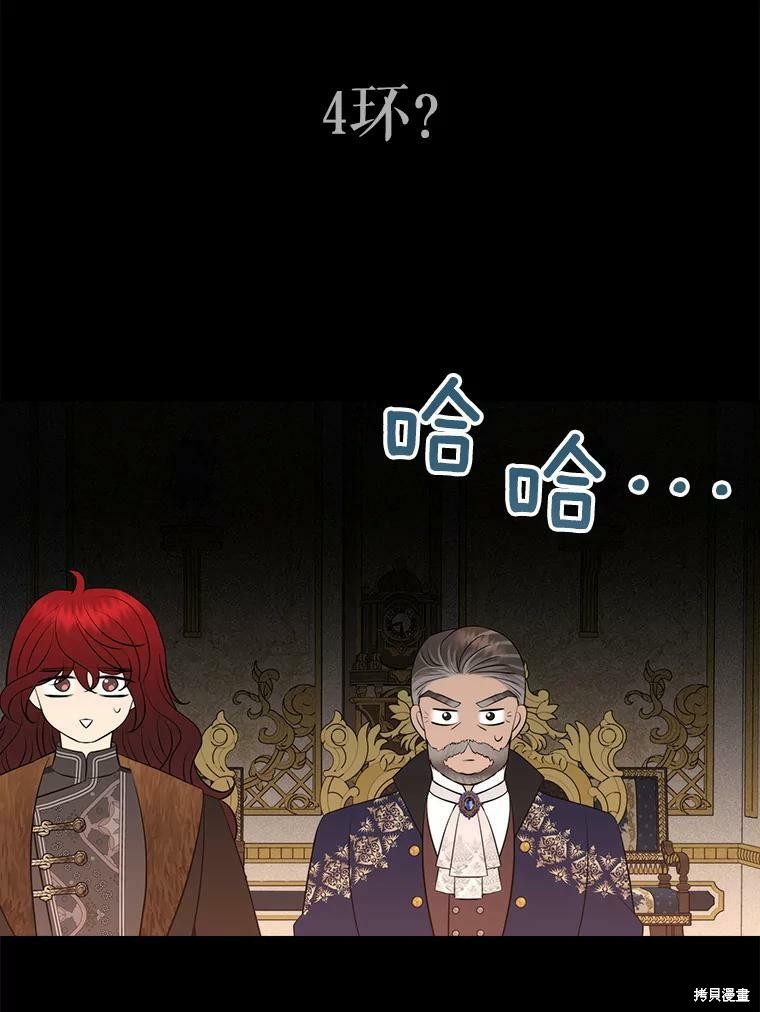 《夏洛特的五个徒弟》漫画最新章节第129话免费下拉式在线观看章节第【80】张图片