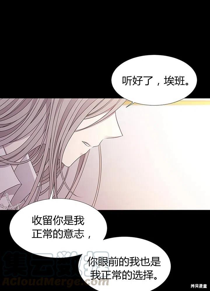 《夏洛特的五个徒弟》漫画最新章节第94话免费下拉式在线观看章节第【31】张图片